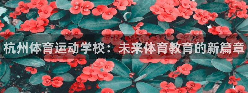 意昂平台